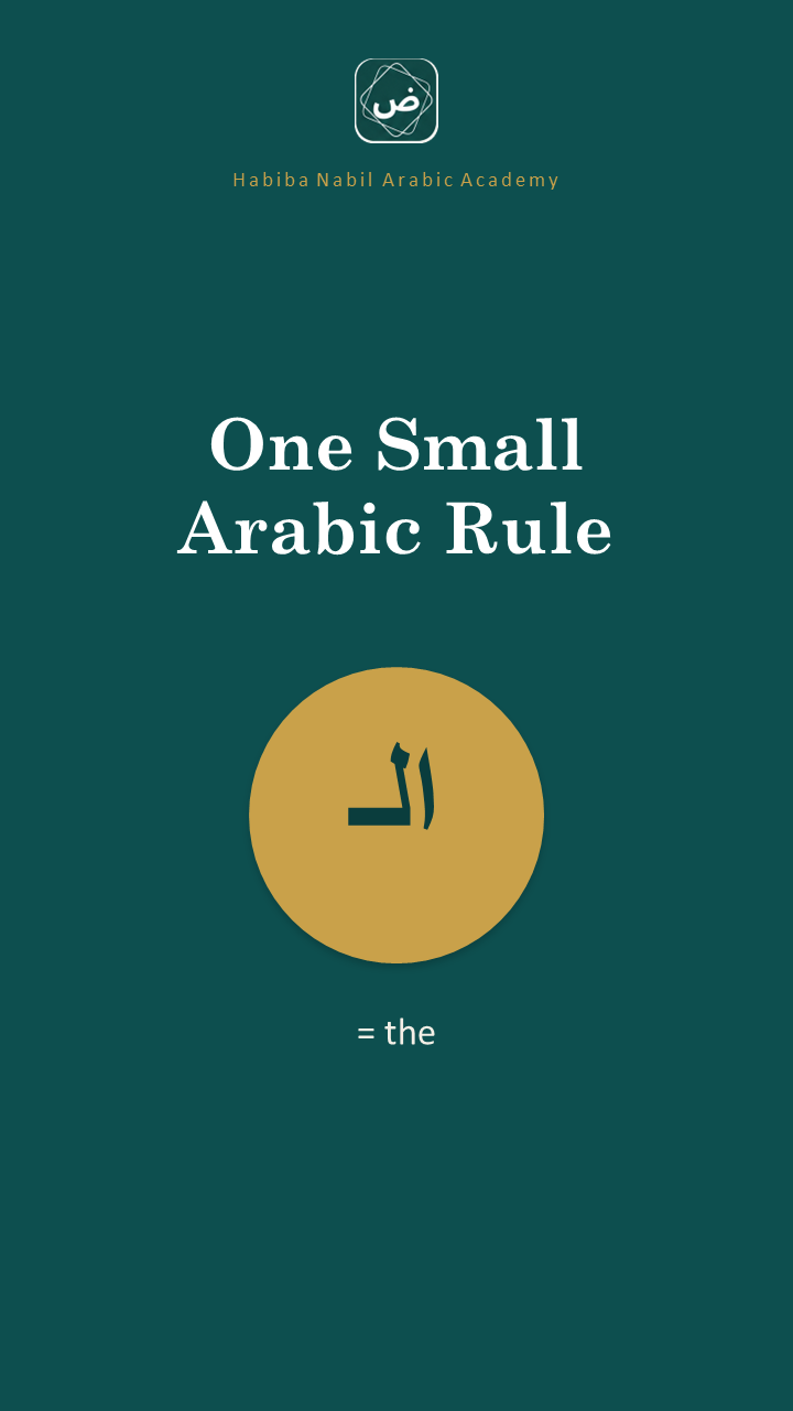 How to Pronounce "Al-" Correctly in Arabic